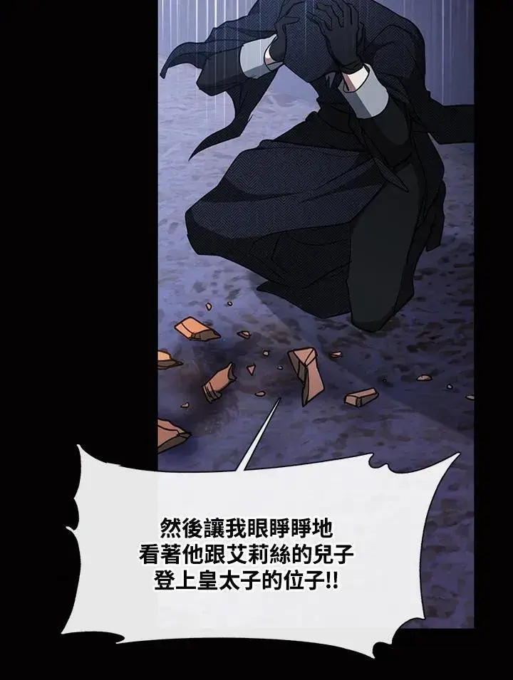 漫画《无法逃离的黑暗》第89话第87张图