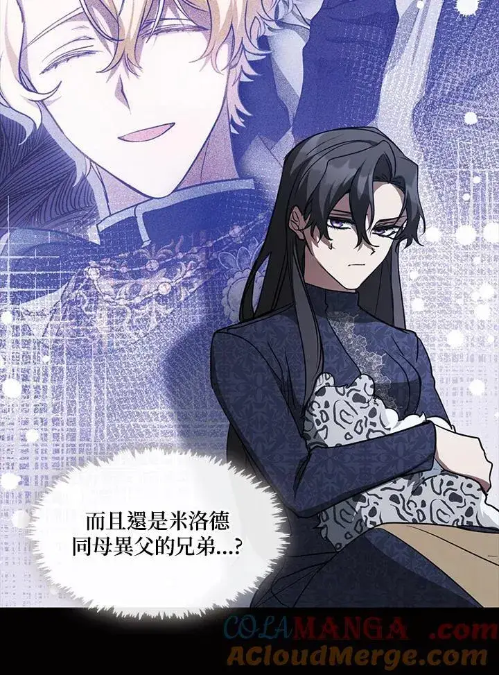 漫画《无法逃离的黑暗》第89话第89张图