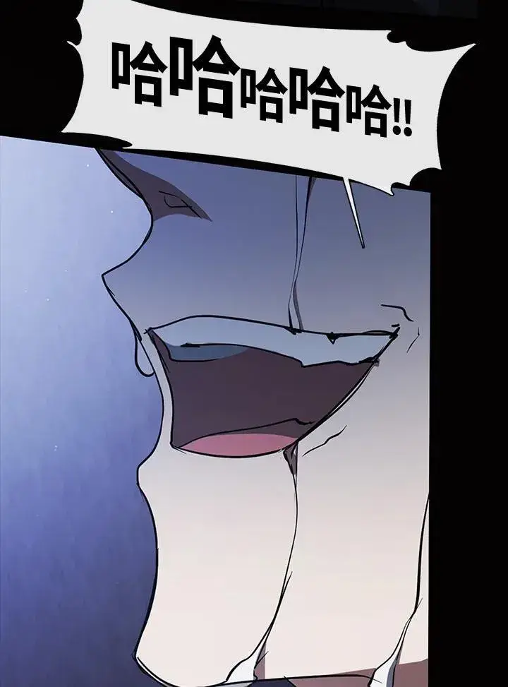 漫画《无法逃离的黑暗》第89话第91张图
