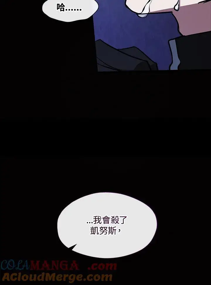 漫画《无法逃离的黑暗》第89话第93张图