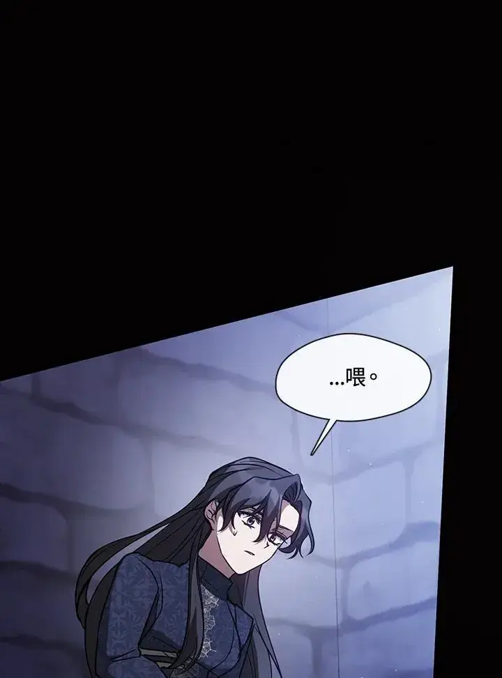 漫画《无法逃离的黑暗》第89话第94张图