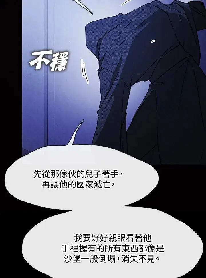 漫画《无法逃离的黑暗》第89话第96张图