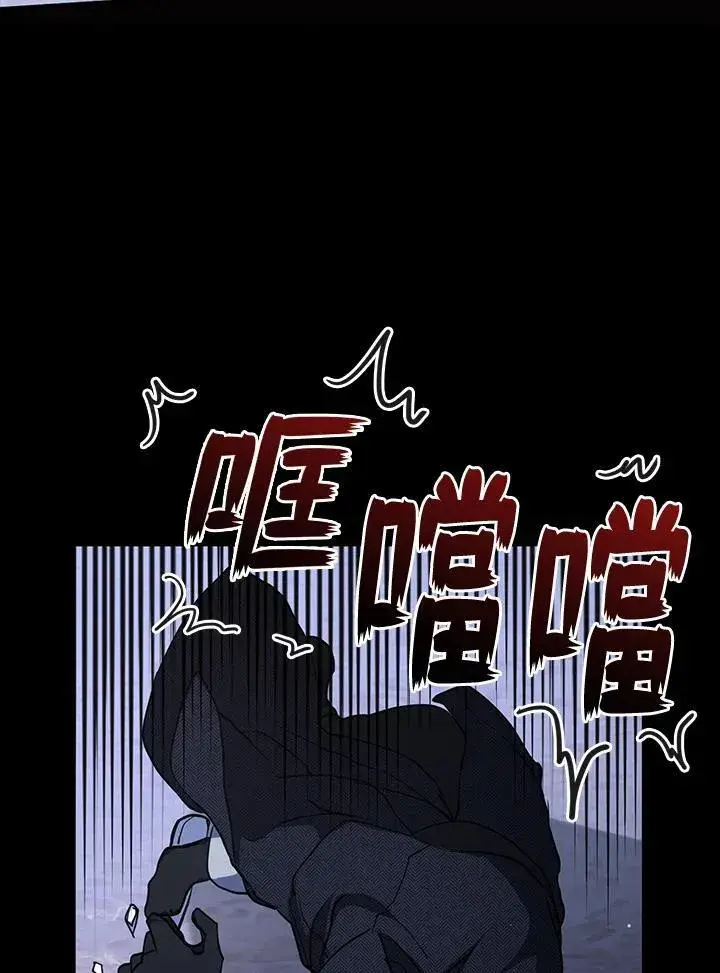 漫画《无法逃离的黑暗》第89话第98张图
