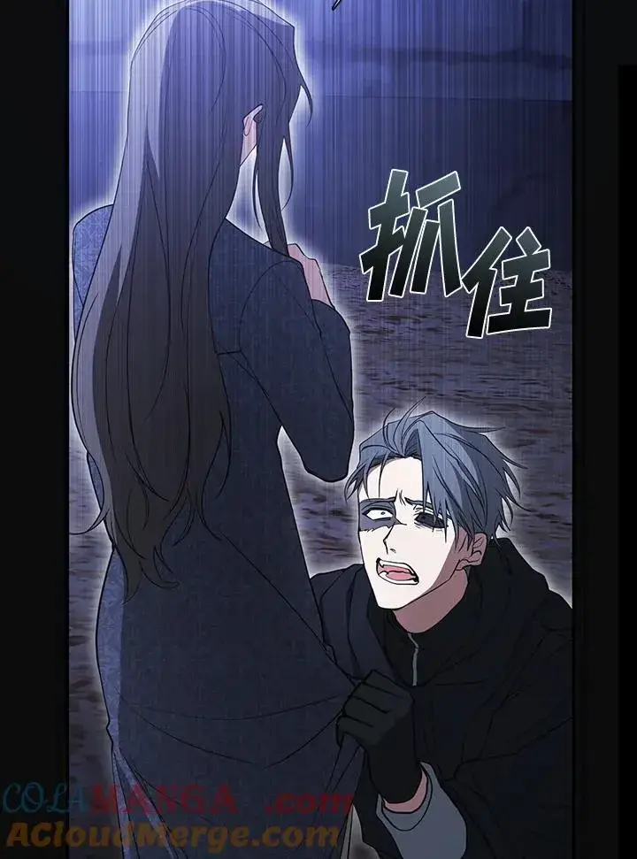 漫画《无法逃离的黑暗》第90话第10张图
