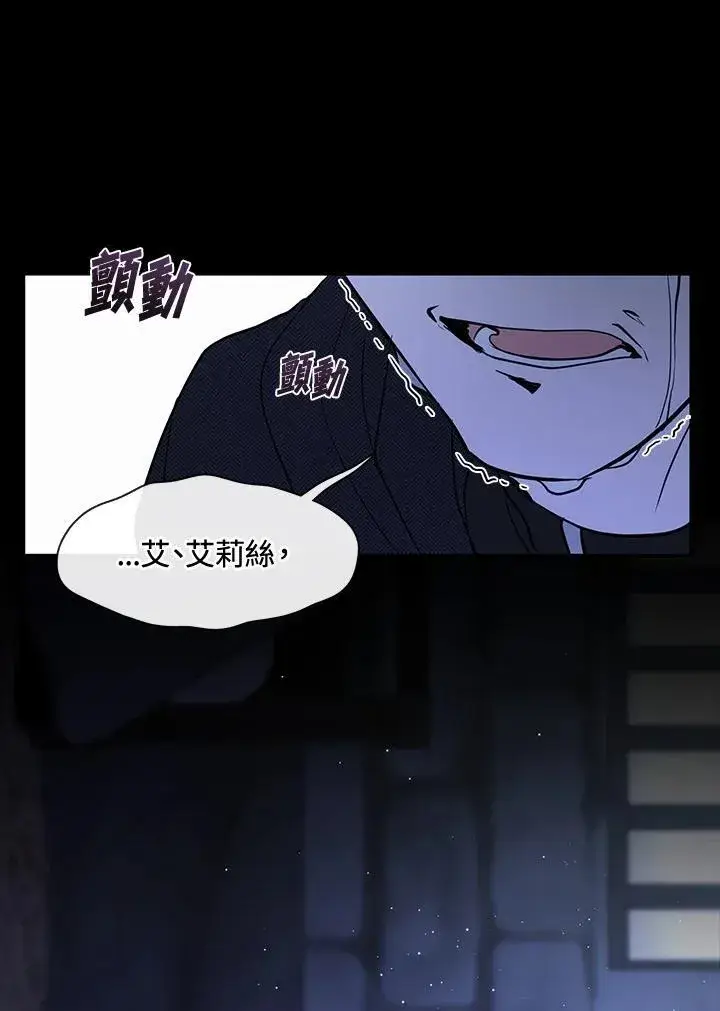 漫画《无法逃离的黑暗》第90话第17张图