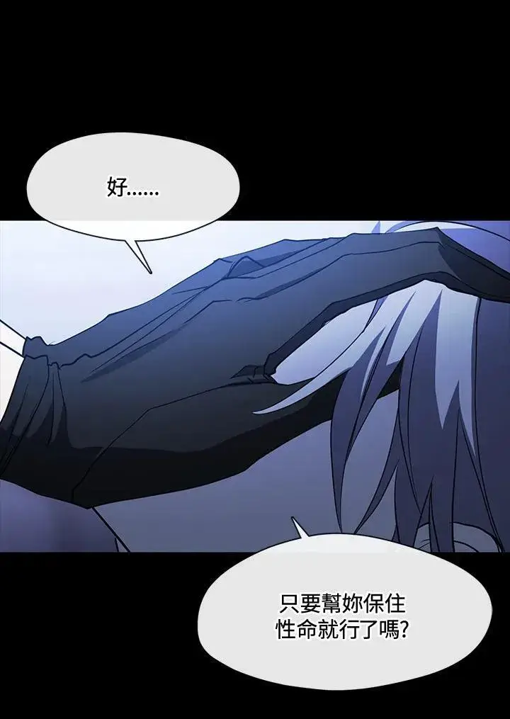 漫画《无法逃离的黑暗》第90话第24张图