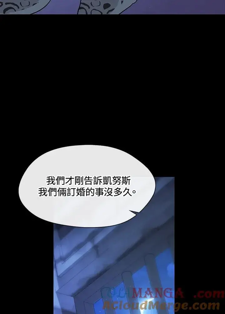漫画《无法逃离的黑暗》第90话第28张图