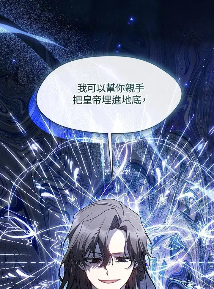 漫画《无法逃离的黑暗》第90话第3张图
