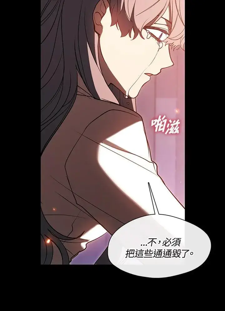 漫画《无法逃离的黑暗》第90话第36张图