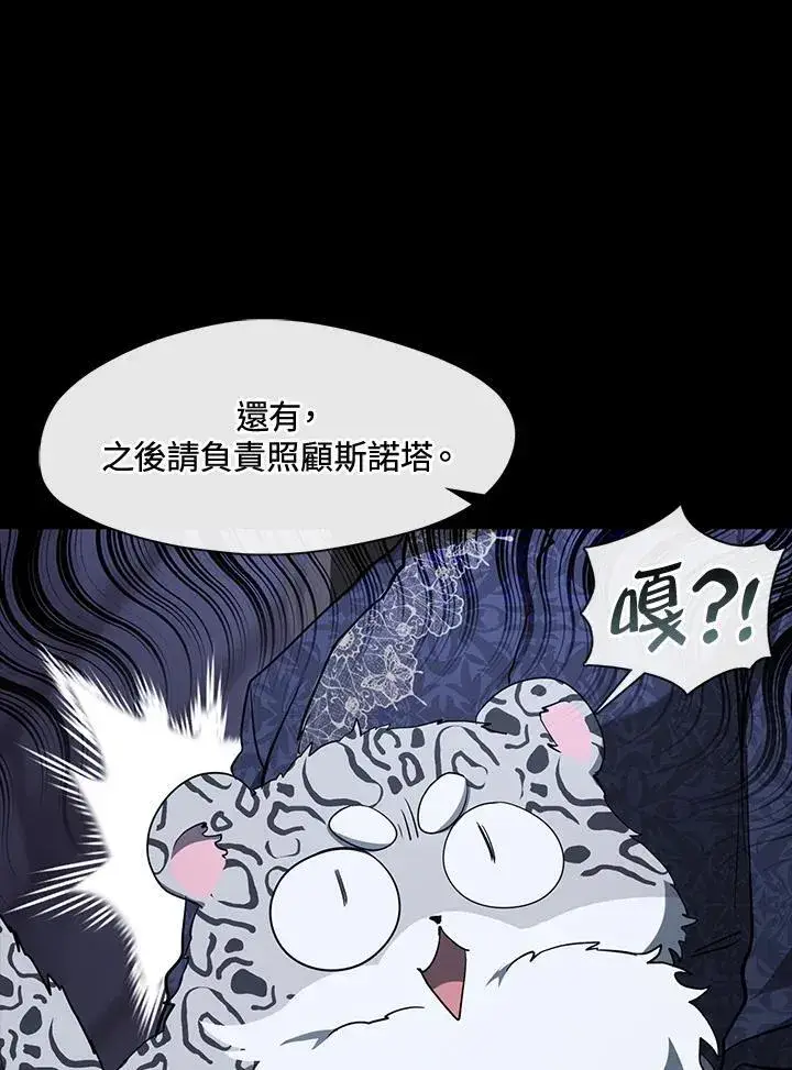 漫画《无法逃离的黑暗》第90话第45张图