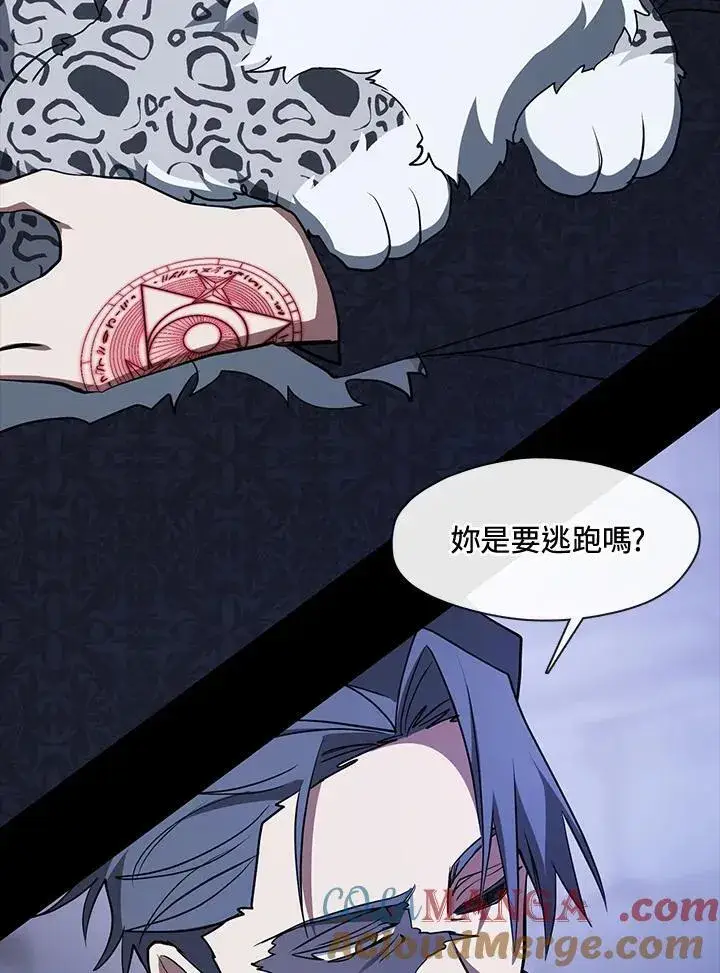 漫画《无法逃离的黑暗》第90话第46张图