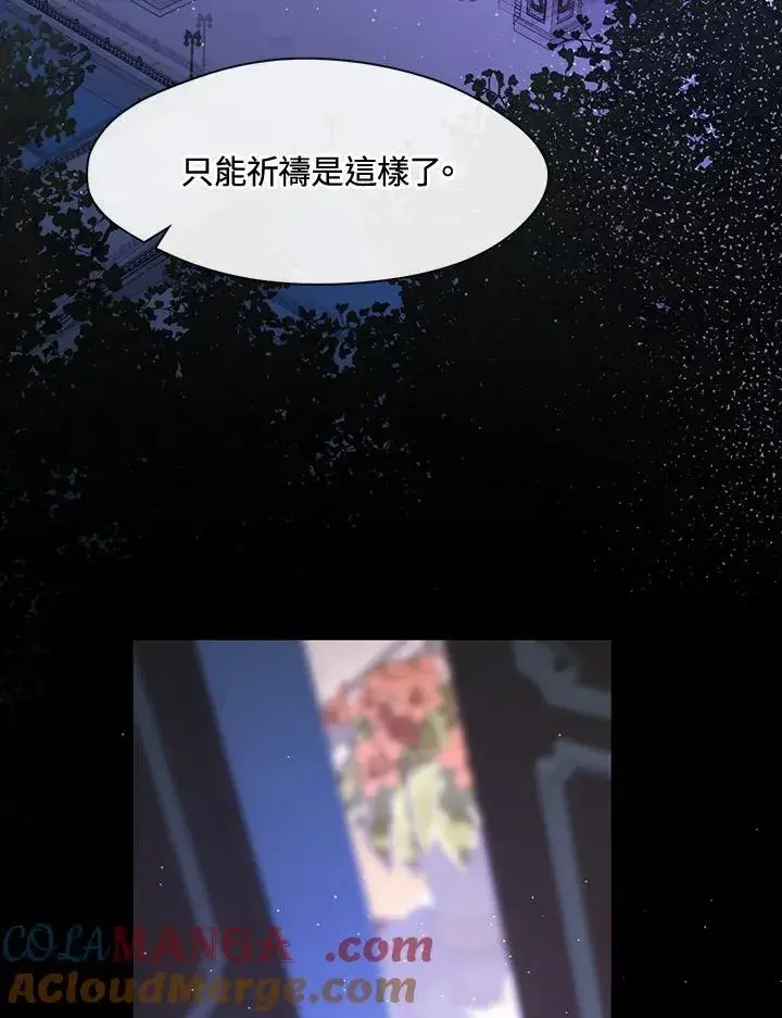 漫画《无法逃离的黑暗》第90话第61张图