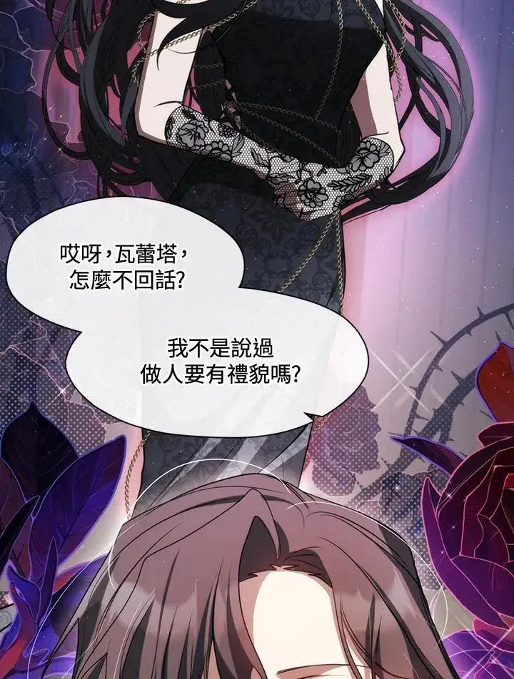 漫画《无法逃离的黑暗》第90话第72张图