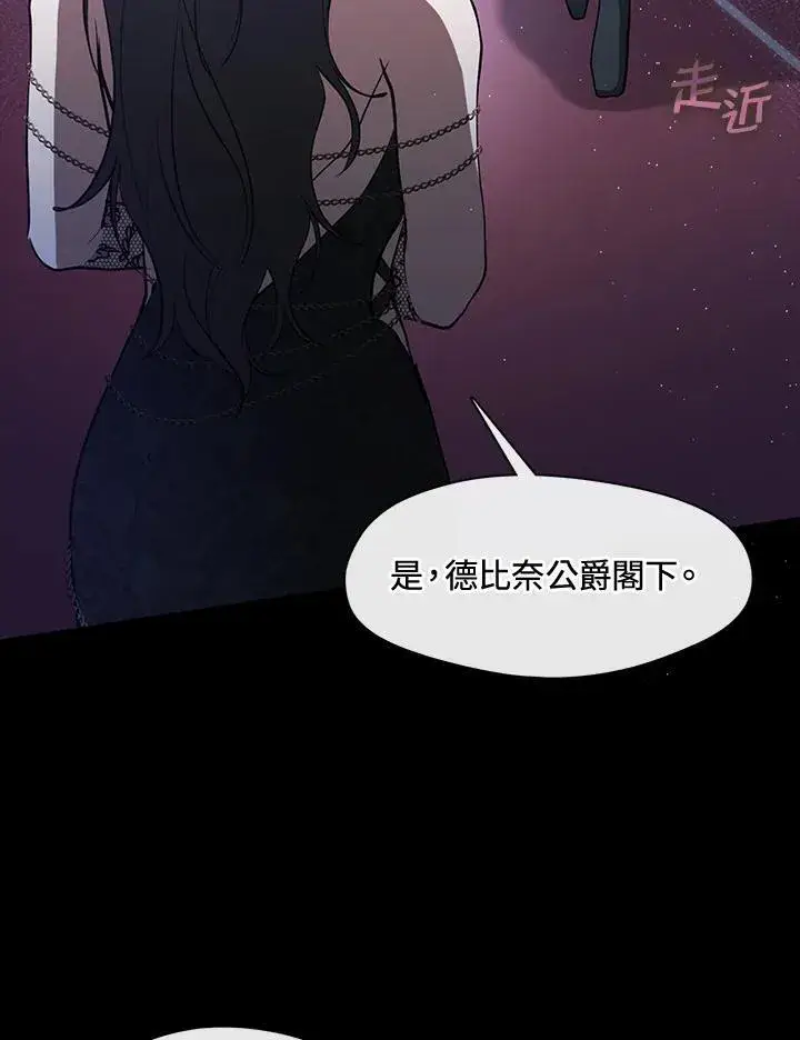 漫画《无法逃离的黑暗》第90话第78张图