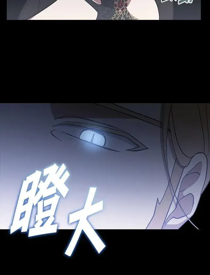漫画《无法逃离的黑暗》第90话第83张图