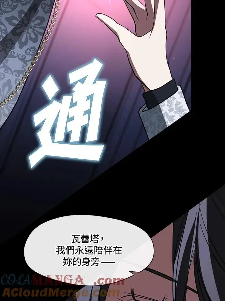 漫画《无法逃离的黑暗》第90话第85张图