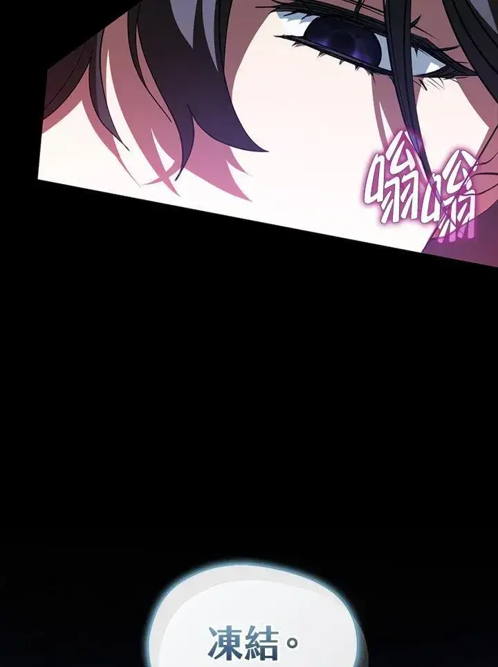 漫画《无法逃离的黑暗》第90话第86张图