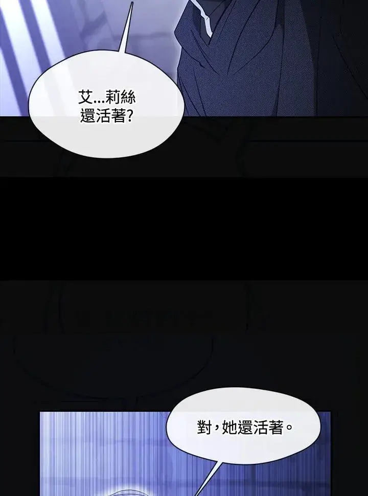 漫画《无法逃离的黑暗》第90话第9张图