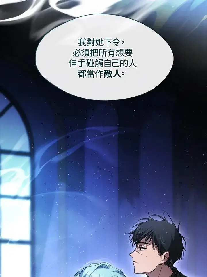 漫画《无法逃离的黑暗》第90话第92张图