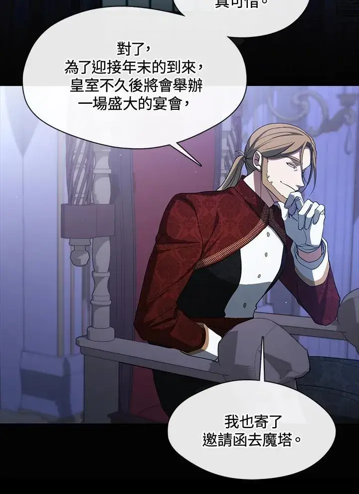 漫画《无法逃离的黑暗》第91话第12张图