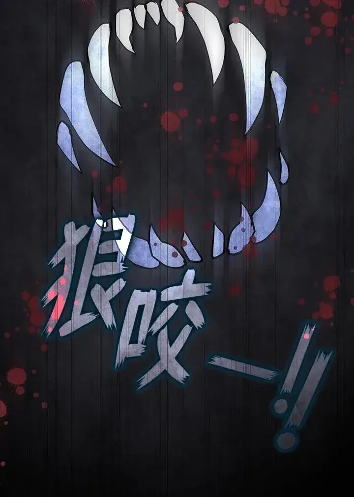 漫画《无法逃离的黑暗》第91话第18张图