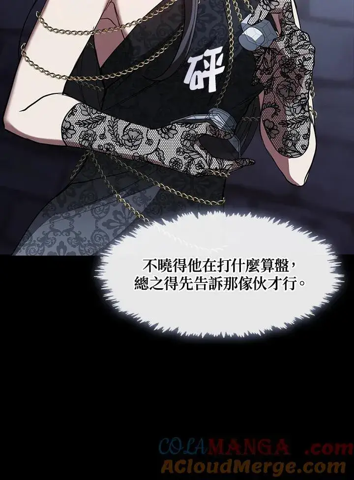 漫画《无法逃离的黑暗》第91话第28张图