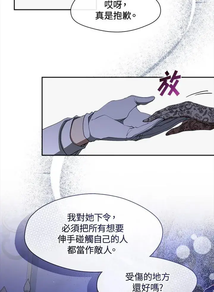 漫画《无法逃离的黑暗》第91话第3张图