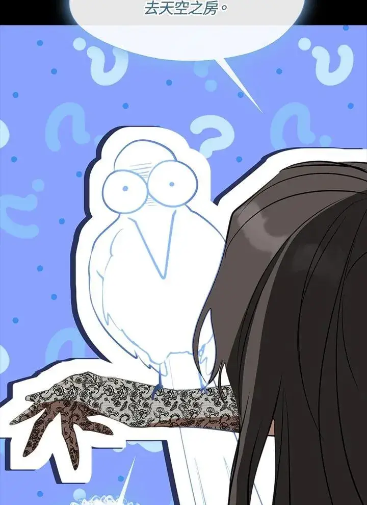 漫画《无法逃离的黑暗》第91话第38张图