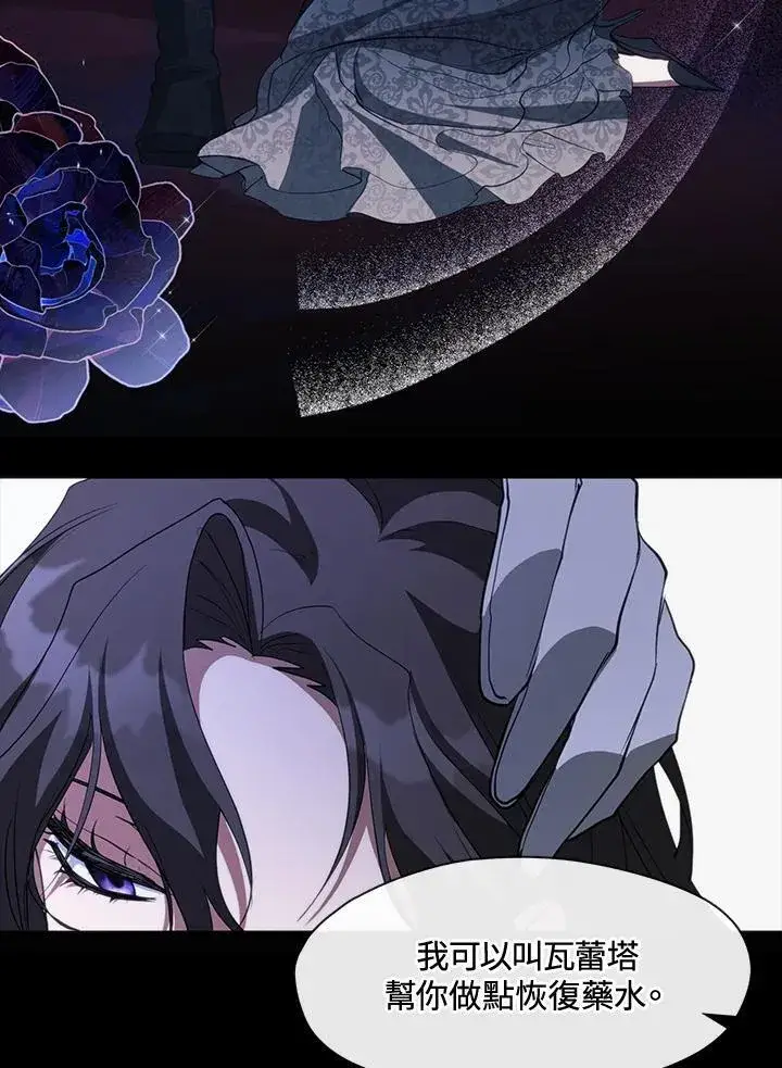 漫画《无法逃离的黑暗》第91话第5张图