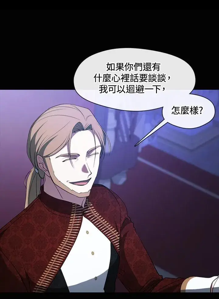 漫画《无法逃离的黑暗》第91话第8张图