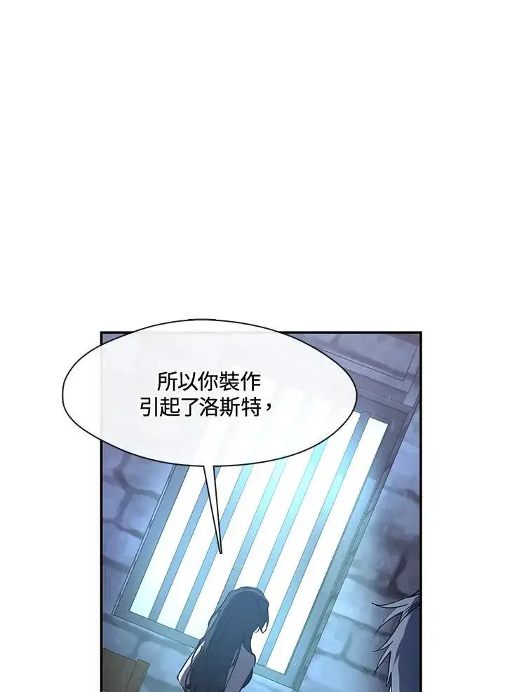 漫画《无法逃离的黑暗》第92话第11张图