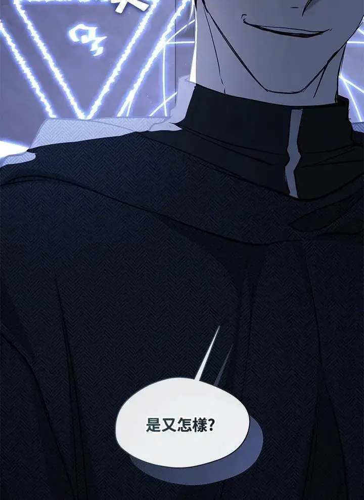 漫画《无法逃离的黑暗》第92话第18张图