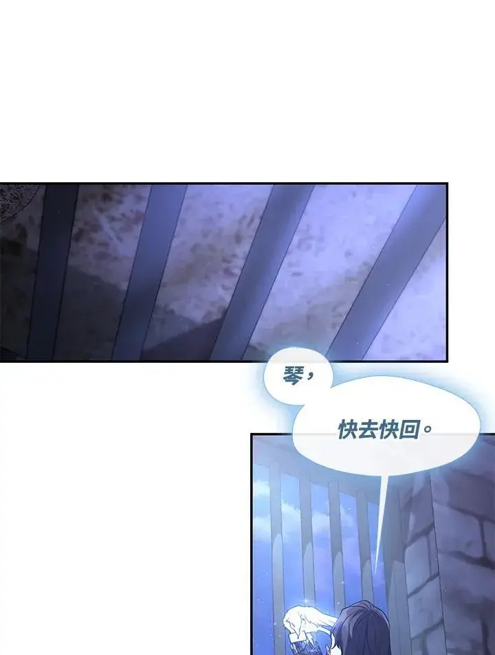 漫画《无法逃离的黑暗》第92话第2张图