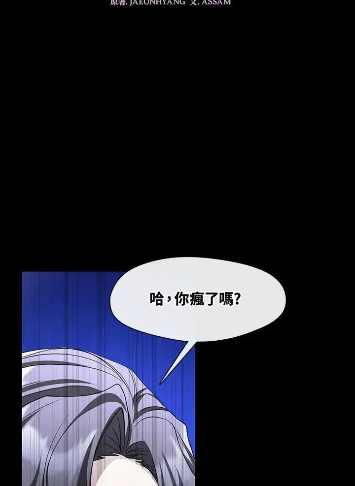 漫画《无法逃离的黑暗》第92话第20张图
