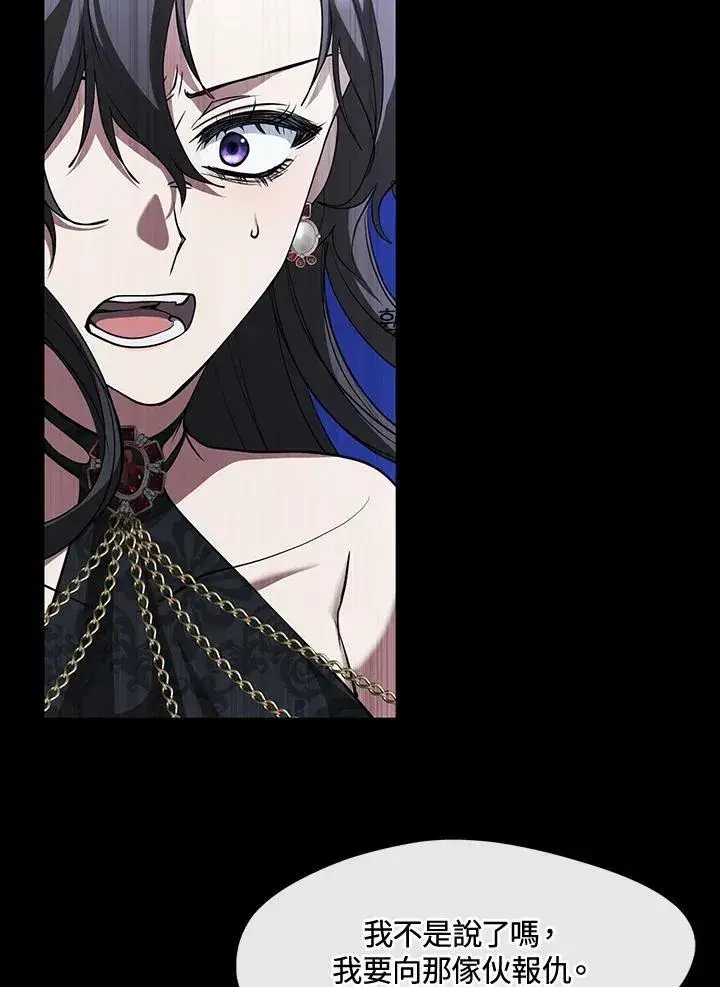 漫画《无法逃离的黑暗》第92话第21张图