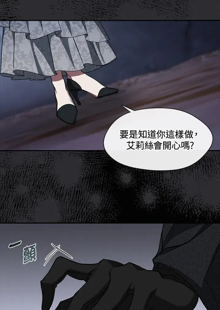 漫画《无法逃离的黑暗》第92话第35张图