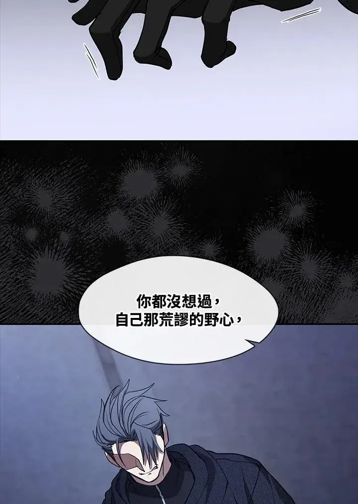 漫画《无法逃离的黑暗》第92话第36张图