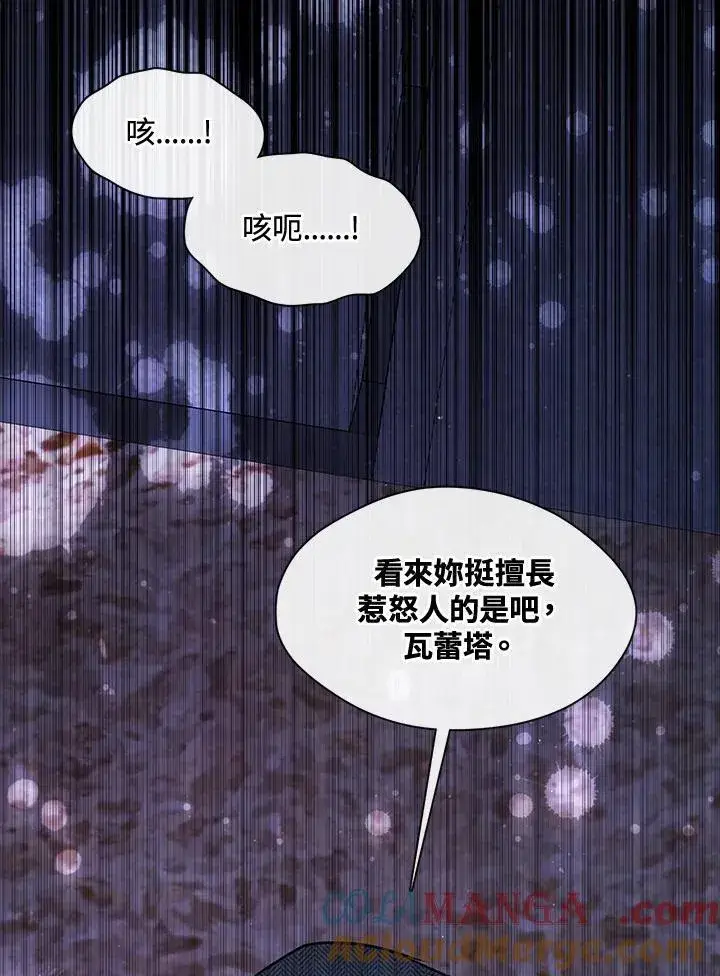 漫画《无法逃离的黑暗》第92话第46张图