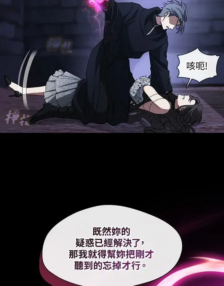 漫画《无法逃离的黑暗》第92话第54张图