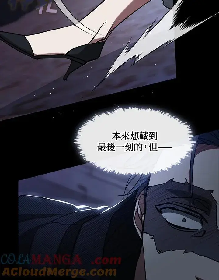 漫画《无法逃离的黑暗》第92话第58张图