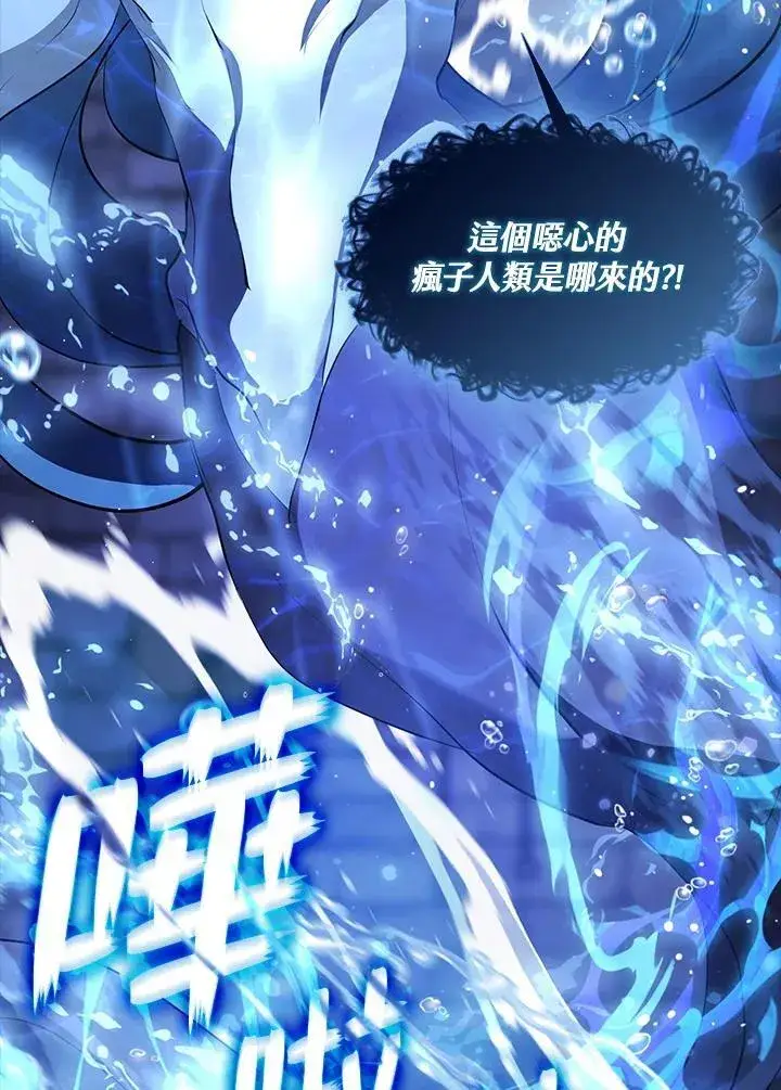 漫画《无法逃离的黑暗》第92话第62张图