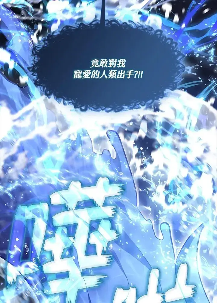 漫画《无法逃离的黑暗》第92话第66张图