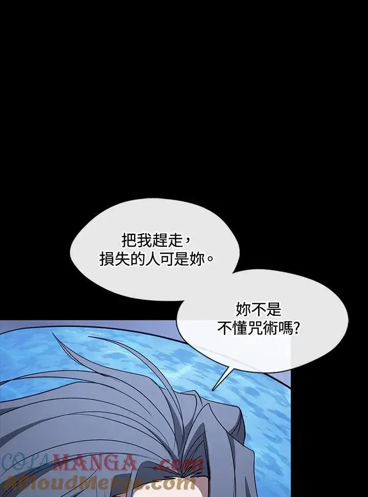 漫画《无法逃离的黑暗》第92话第73张图