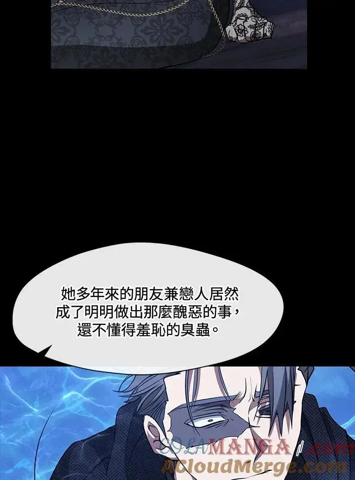 漫画《无法逃离的黑暗》第92话第79张图