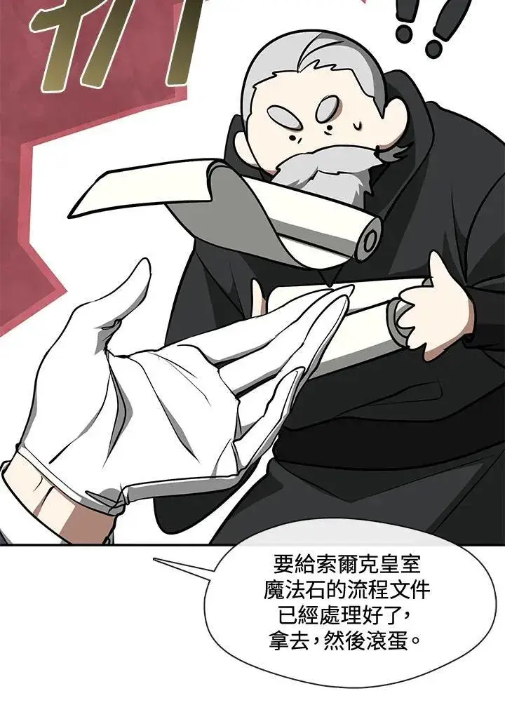 漫画《无法逃离的黑暗》第93话第12张图