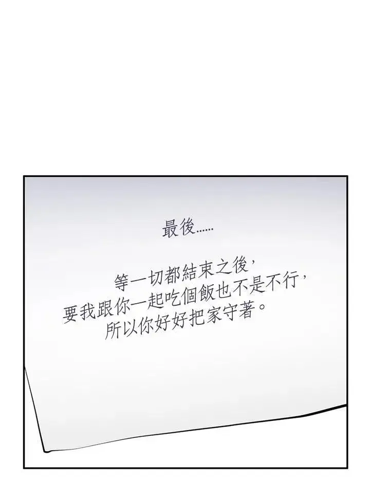 漫画《无法逃离的黑暗》第93话第32张图