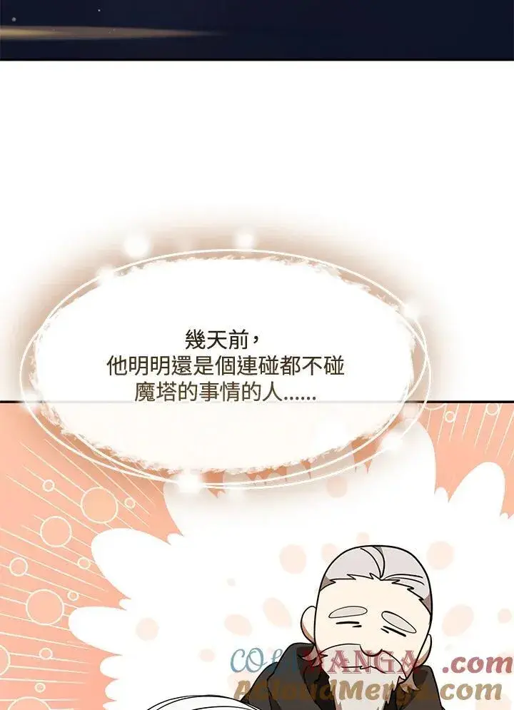 漫画《无法逃离的黑暗》第93话第4张图