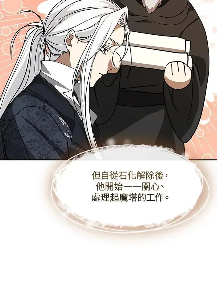 漫画《无法逃离的黑暗》第93话第5张图