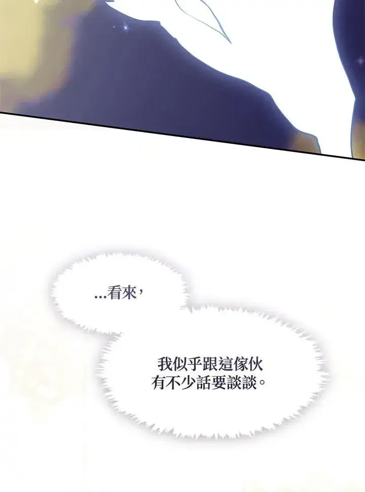 漫画《无法逃离的黑暗》第93话第57张图