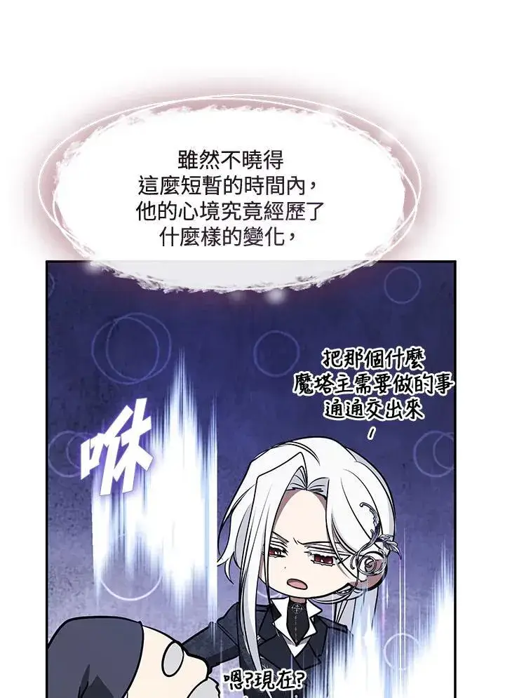 漫画《无法逃离的黑暗》第93话第6张图